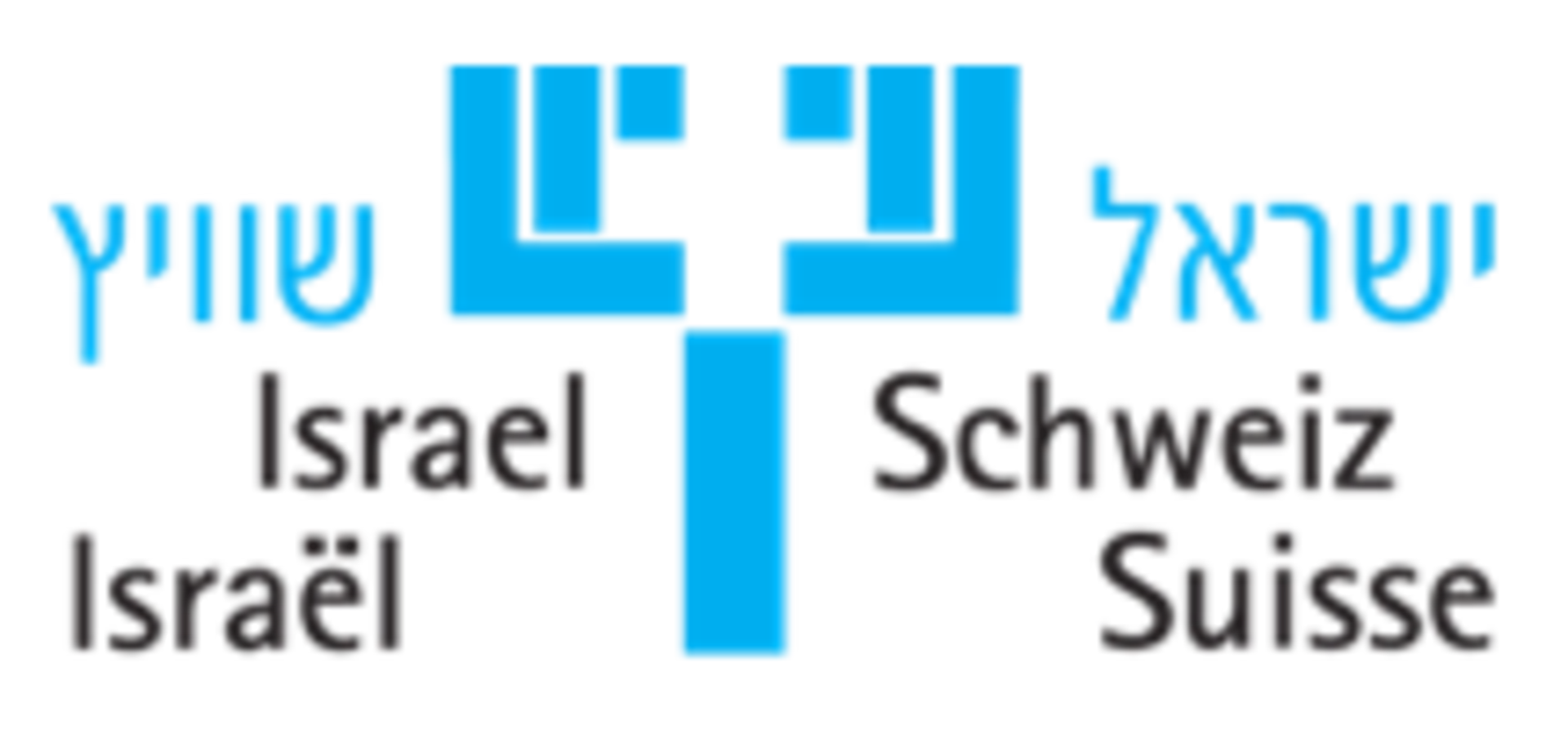  Logo: Assoziation Israel-Suisse (AIS)